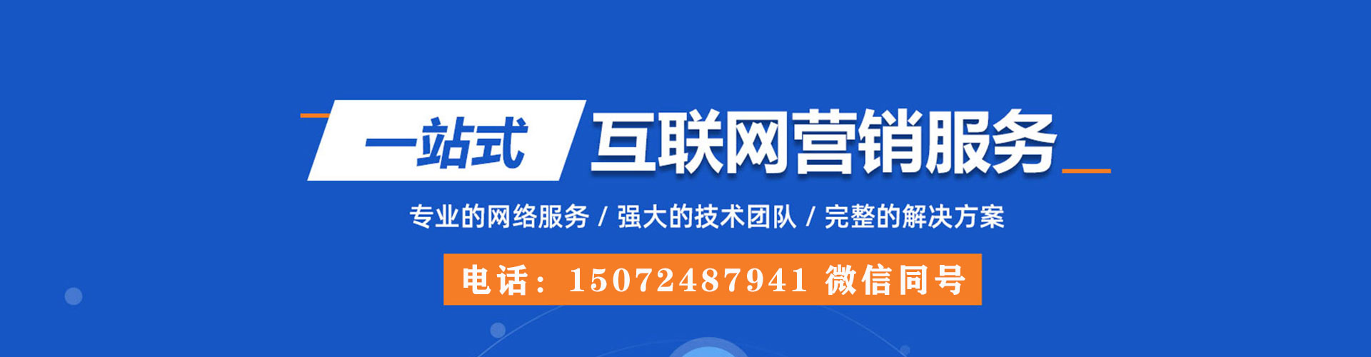 碾子山百度竞价运营
